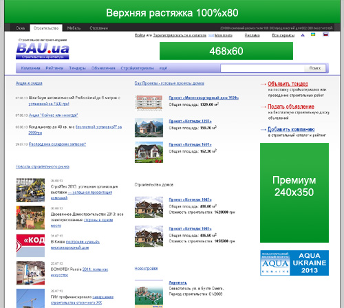 Баннеры на главной странице BAU.ua
