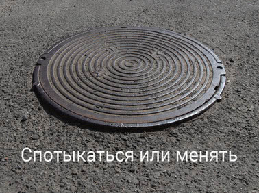 Секретный способ установки люка: специально для «Укравтодора»