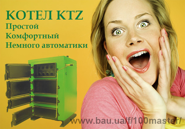 Компания