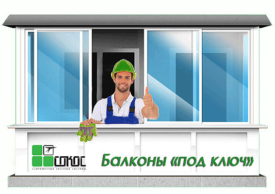 Статья про остекление балконов и лоджий..