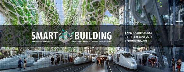 О новациях строительного рынка поговорят на выставке SMART Building. О новациях строительного рынка поговорят на выставке SMART Building.