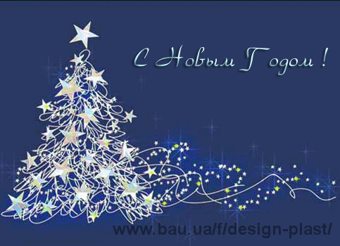 С наступающим 2017 годом! С наступающим 2017 годом!