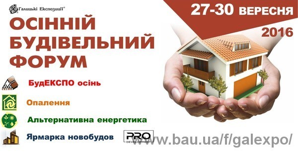 Впервые в рамках Осеннего Строительного Форума состоится «Ярмарка Новостроек»