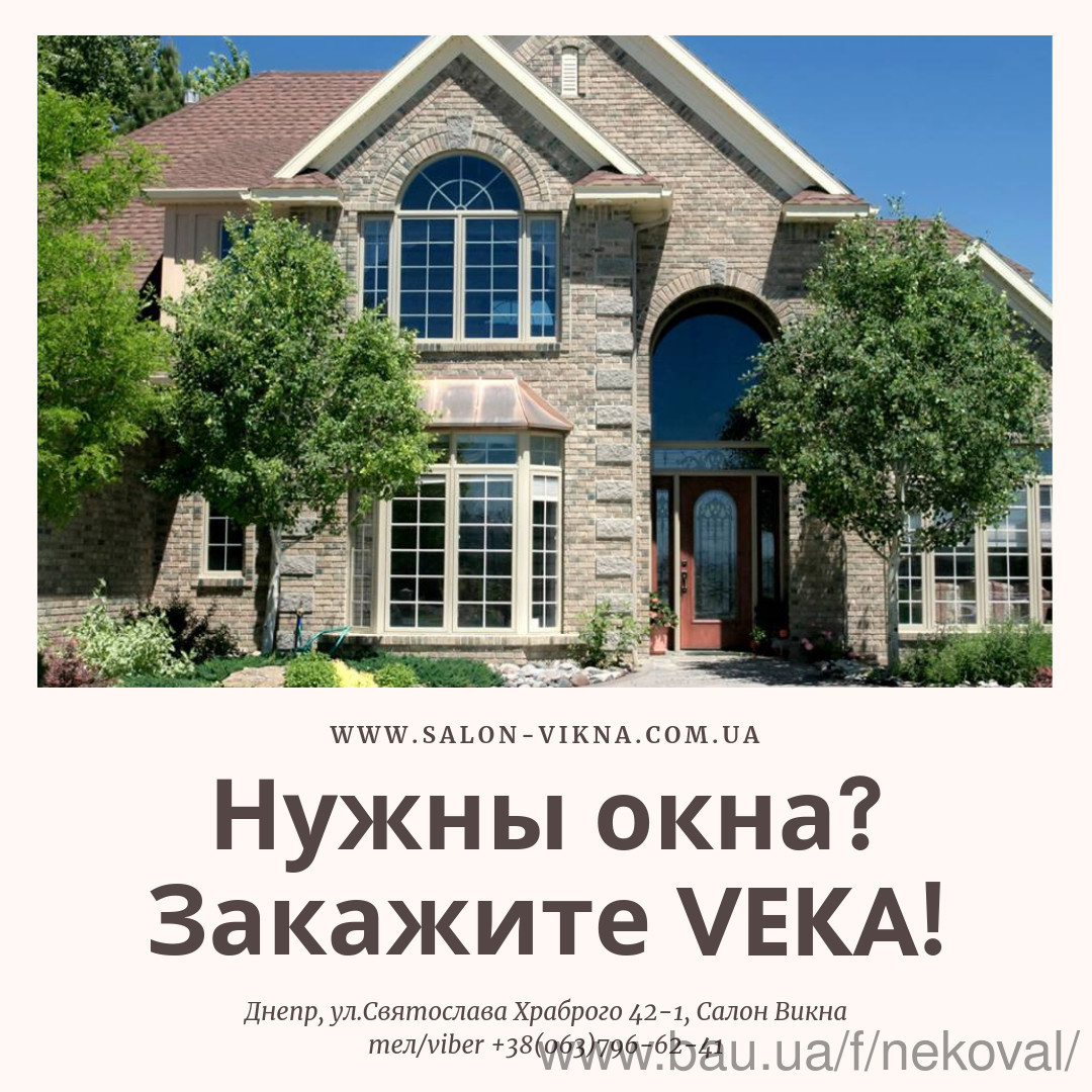 Теперь окна VEKA - по средам!