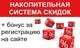 Покупай больше – плати меньше!