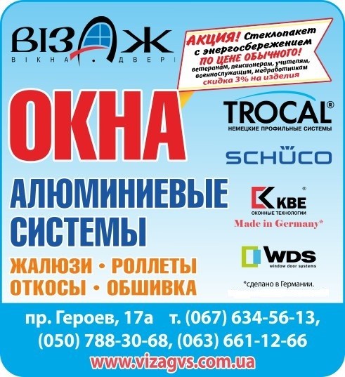 Энергосберегающий стеклопакет в подарок! Энергосберегающий стеклопакет в подарок!