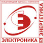 Электроника и Энергетика 2020