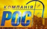 Компания Рос Компания Рос