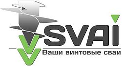 Ваши винтовые сваи Ваши винтовые сваи