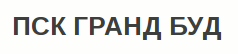 ПСК `ГРАНД БУД` ПСК `ГРАНД БУД`