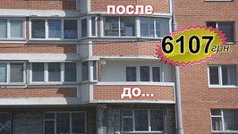 Остекление балкона "лодочка", серия дома п44, теплое остекле.