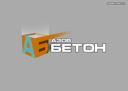Азовбетон Азовбетон