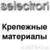 Selectron: ��������� ���������, ������, ��������, ������
