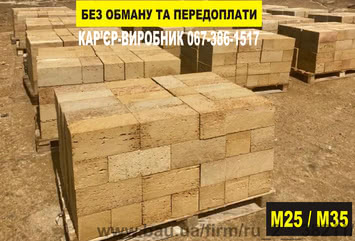 Купить ракушняк в Украине - цена от производителя Купить ракушняк в Украине - цена от производителя