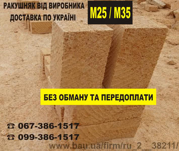 Купить ракушняк Одесса от производителя Купить ракушняк Одесса от производителя