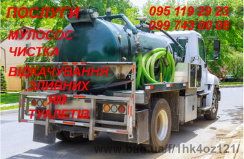 Чистка ям, ручная доочистка, откачка ила, размыв ила в колодцах Илососом