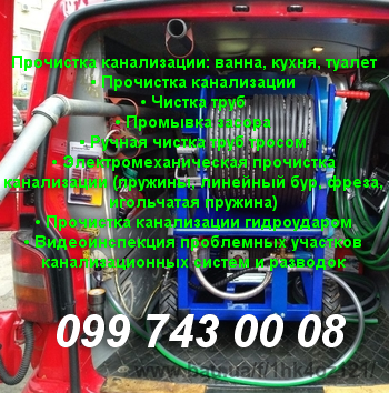 Услуги илососа, гидромашины, ассенизатора до 16м3