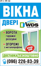 Металопластикові вікна та двері — Пукас С.Л. Металопластикові вікна та двері — Пукас С.Л.