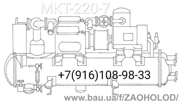 МКТ220-7 аммиачная холодильная машина