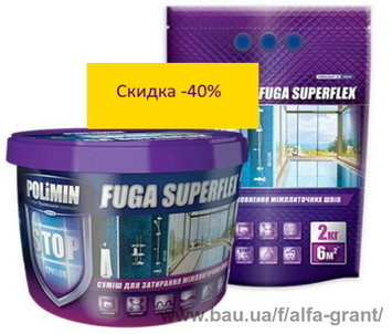 Затирка для швов FUGA SUPERFLEX (дой-пак) 2 кг со скидкой 40%