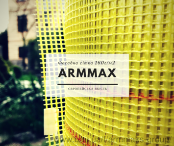 Сетка армирующая Armmax 160