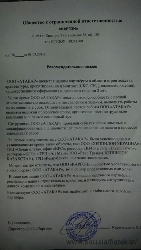 Рекомендательные письма