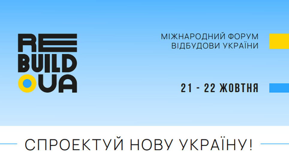 REBUILD 2022 — BAU.ua - Строительство и Архитектура Украины REBUILD 2022 — BAU.ua - Строительство и Архитектура Украины