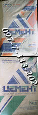 Цемент Одесса