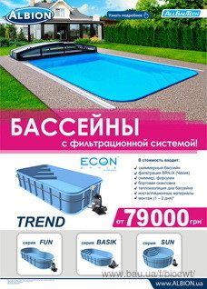 Басcейн Econ pools