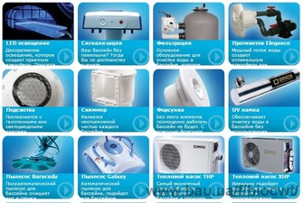 Оборудование для бассейна &mdash; Албион Гроуп