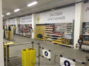 Будівельний супермаркет "Добрий господар" &mdash; Добрий господар