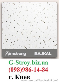 Плита BAJKAL 600*600*12 подвесной потолок Armstrong