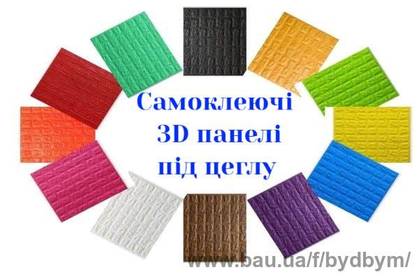 Самоклеящиеся 3D панели для стен и потолка