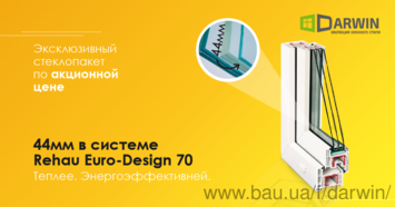 Rehau Euro-Design 70