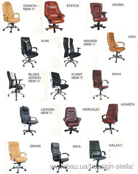 Офисные стулья, кресла, кресла руководителей от Дизайн-Стелла, Киев