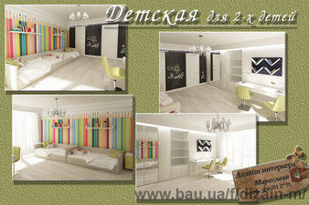 Дизайн интерьера в детской. Киев — Dizai-m Дизайн интерьера в детской. Киев — Dizai-m