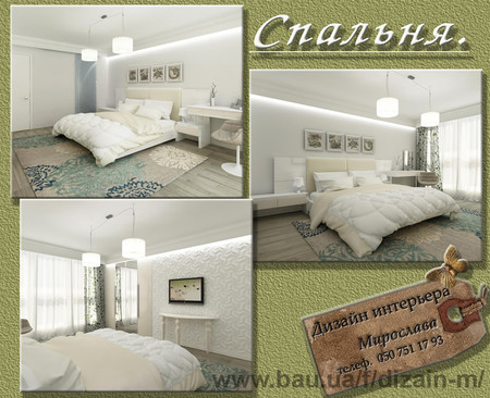 Дизайн спальни