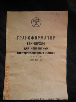 Трансформатор ТВК-75УХЛ4