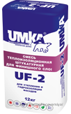 Cмесь теплоизоляционная финишная Умка - UMKA UF-2