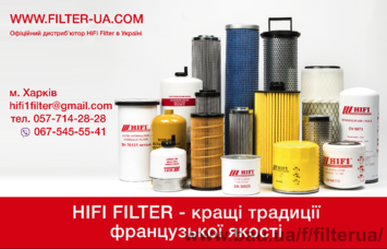 HiFi Filter в Украине