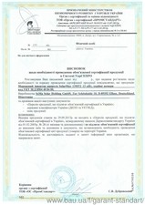 Отказные письма &mdash; ГАРАНТ-СТАНДАРТ