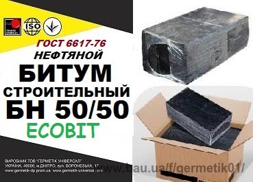 Битум строительный БН 50/50 Ecobit