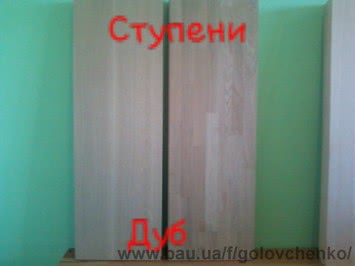 Ступени деревянные.