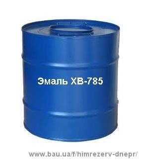 Эмаль ХВ 785 Эмаль ХВ 785