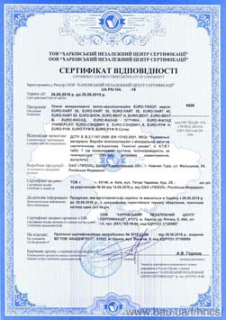 Сертификация на 1 год продукции - строительные материалы