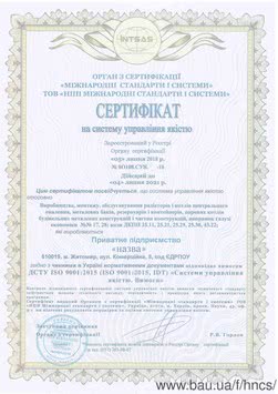 Сертификация системы управления качеством ДСТУ ISO 9001:2015