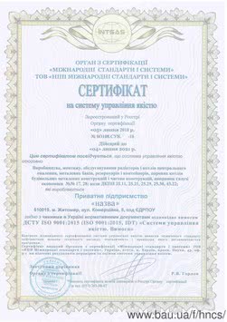 Сертификация системы управления качеством ДСТУ ISO 9001:2015