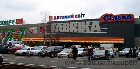 ТРЦ "Фабрика"
