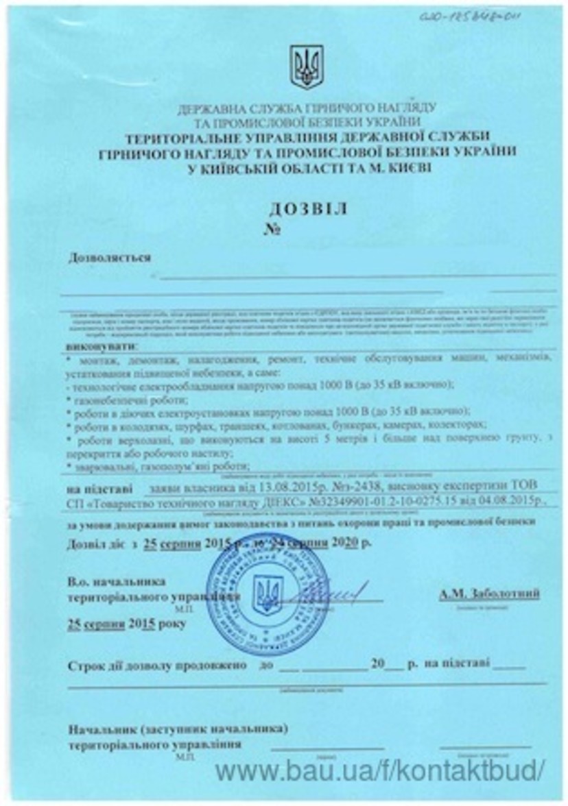 Разрешения охрана труда. Форма наряда-допуска на производство работ повышенной опасности. Наряд допуск на проведение работ в замкнутом пространстве. Разрешение на опасные работы. Лицензия опо ростехнадзор.