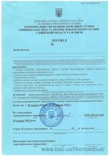 Разрешение на опасные работы. — ЭТЦ Контактбуд Разрешение на опасные работы. — ЭТЦ Контактбуд